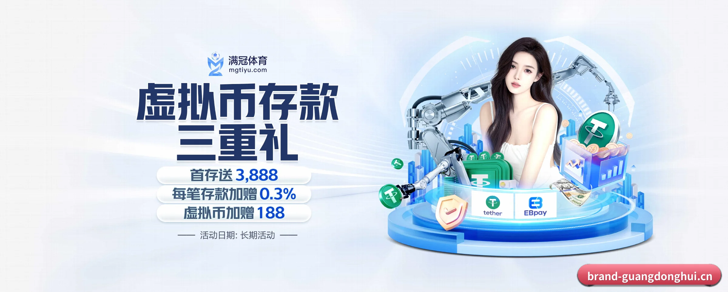 广东会 APP 深度功能